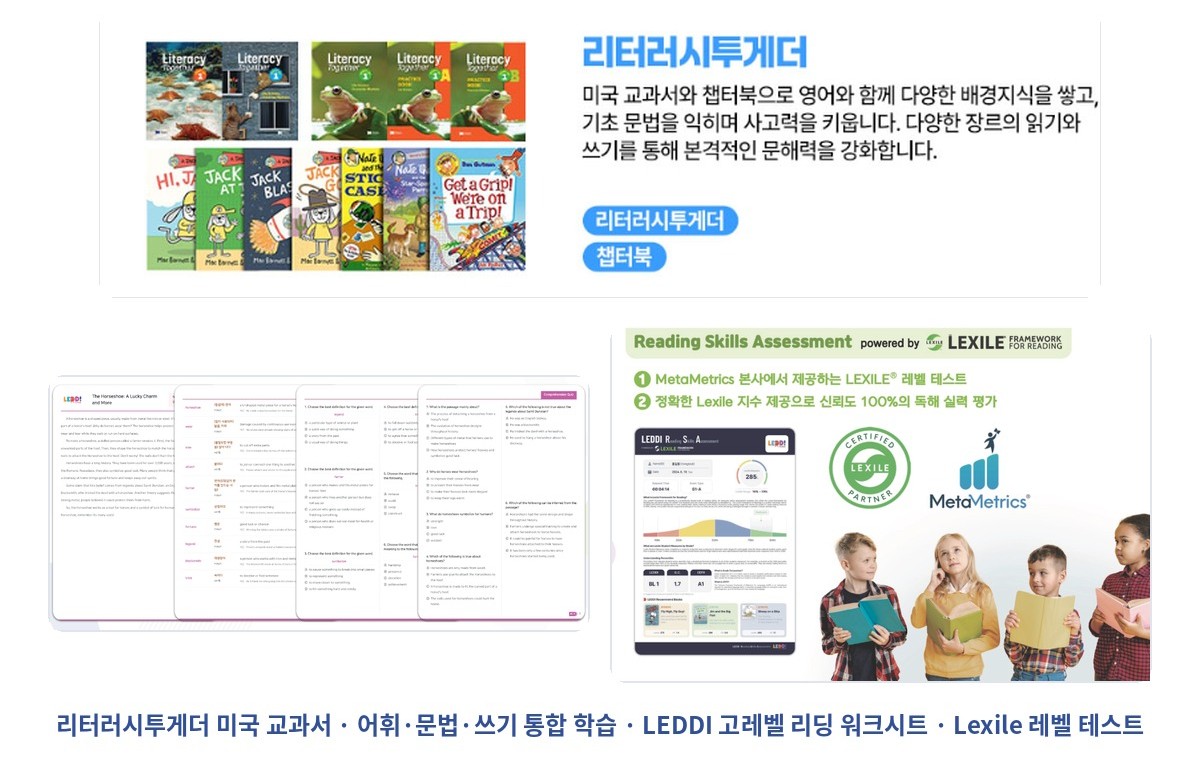 초등 중·고급반 교재 구성
