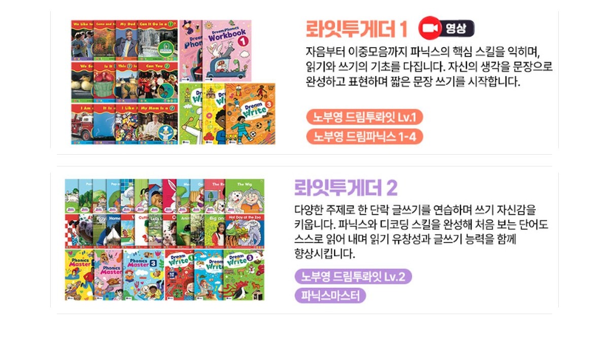 초등 초급반 교재 구성