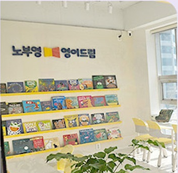 영어 도서 진열